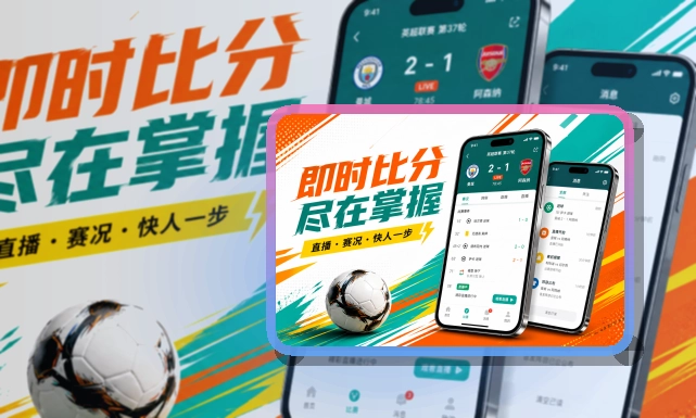满冠体育移动端安装入口,移动入口好保存,适合保存常用入口